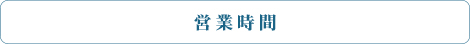 �c�Ǝ���